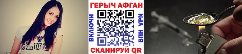Героин афганец  Камешково 